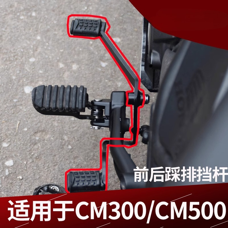 For Honda Rebel 300 CMX300 CM3 - Motorcycle Gear Brands avis et prix